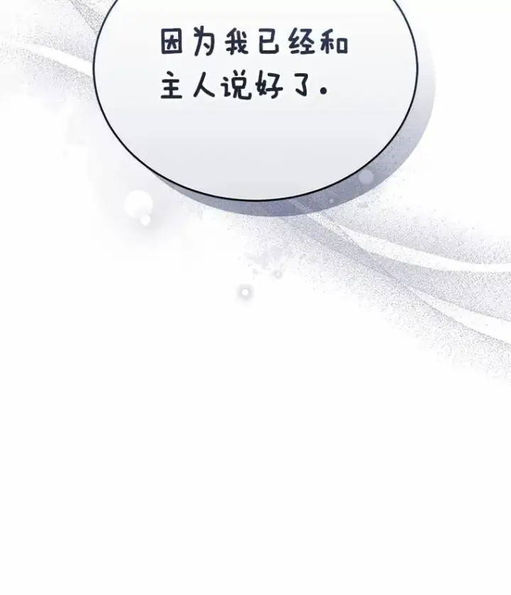 《兽医先生！你好？》56.你好？兽医先生！图139