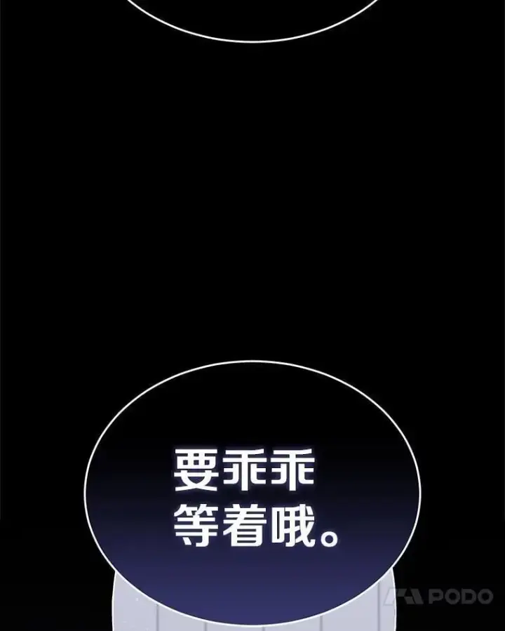 《兽医先生！你好？》56.你好？兽医先生！图17