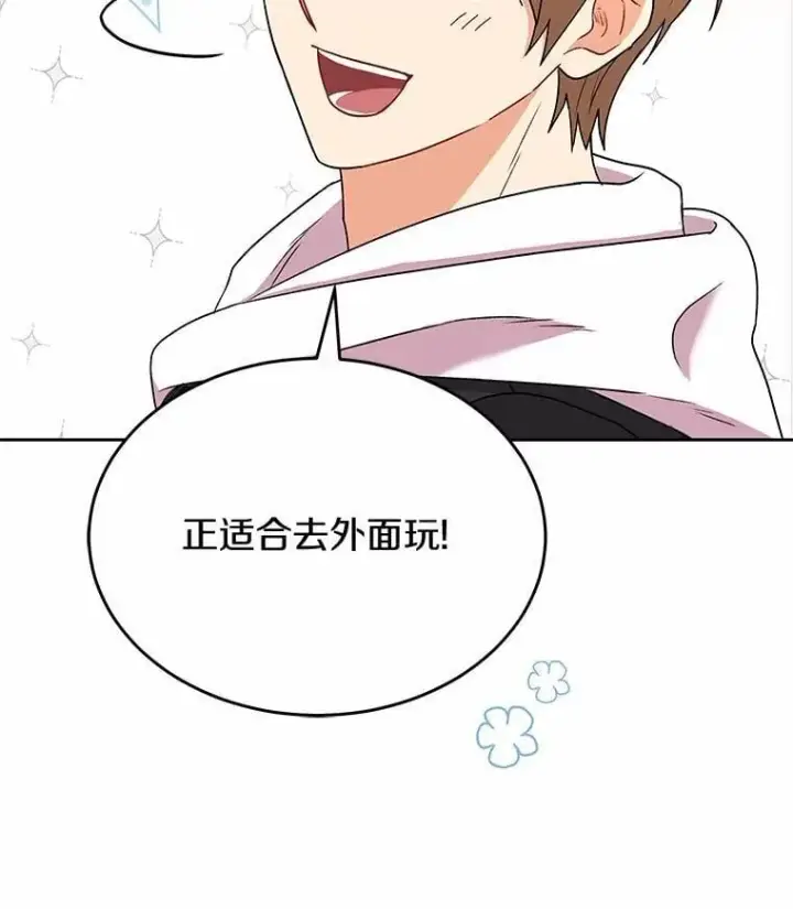 《兽医先生！你好？》56.你好？兽医先生！图31