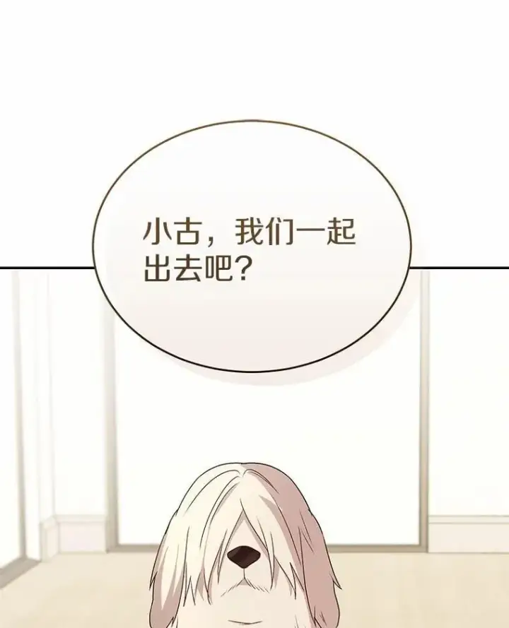 《兽医先生！你好？》56.你好？兽医先生！图32