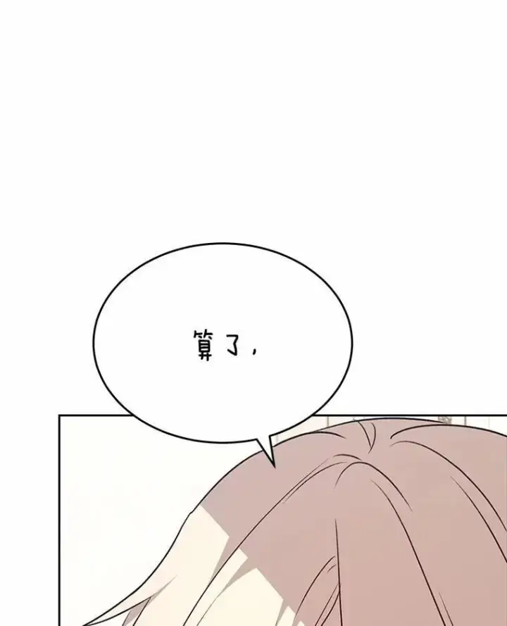 《兽医先生！你好？》56.你好？兽医先生！图34