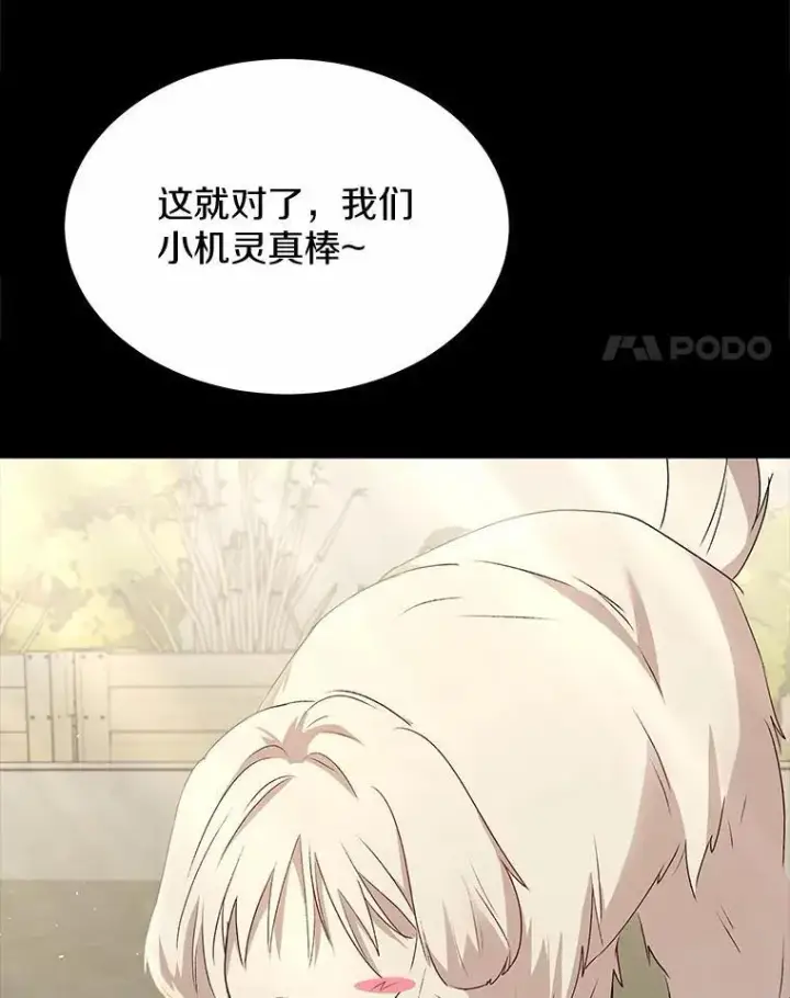 《兽医先生！你好？》56.你好？兽医先生！图4