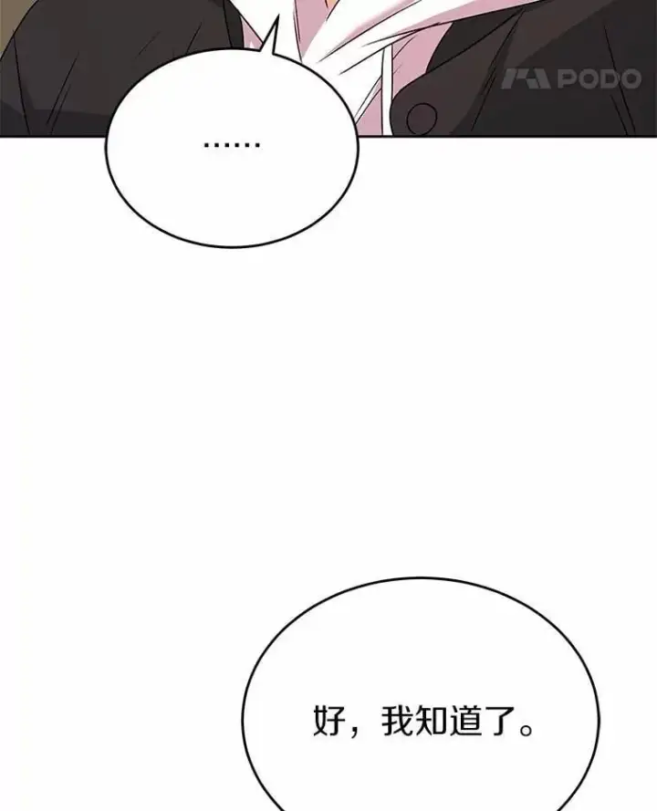 《兽医先生！你好？》56.你好？兽医先生！图40
