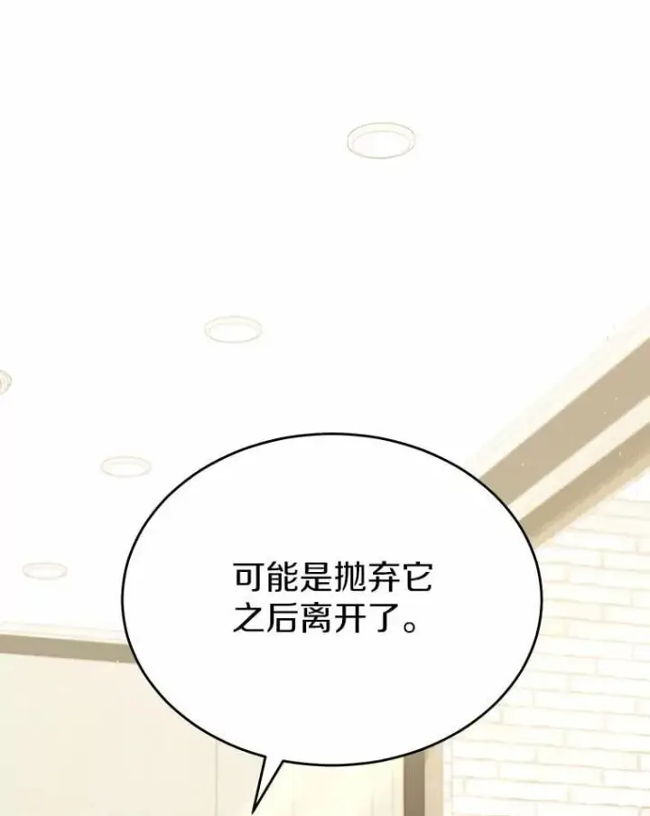 《兽医先生！你好？》56.你好？兽医先生！图49