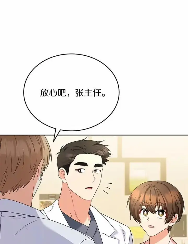 《兽医先生！你好？》56.你好？兽医先生！图58