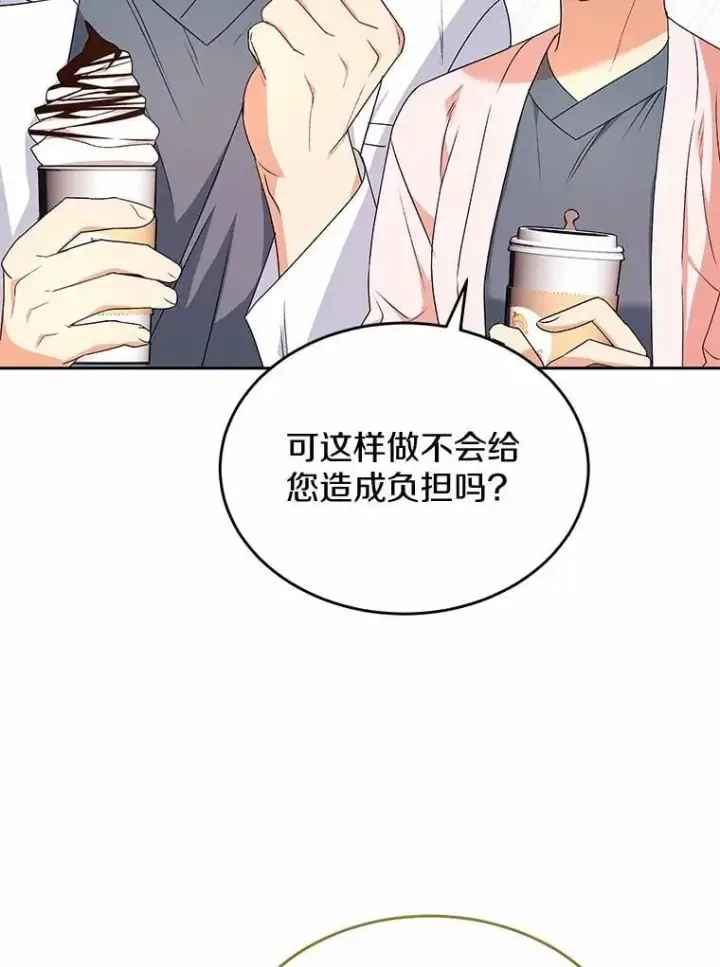 《兽医先生！你好？》56.你好？兽医先生！图62