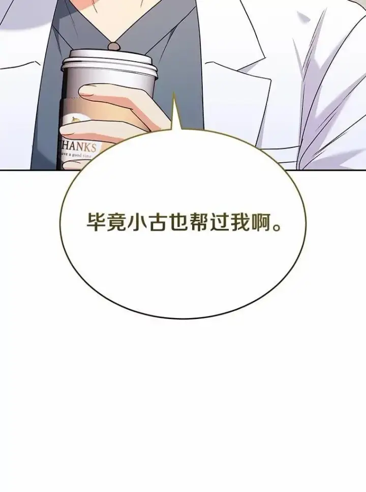 《兽医先生！你好？》56.你好？兽医先生！图64