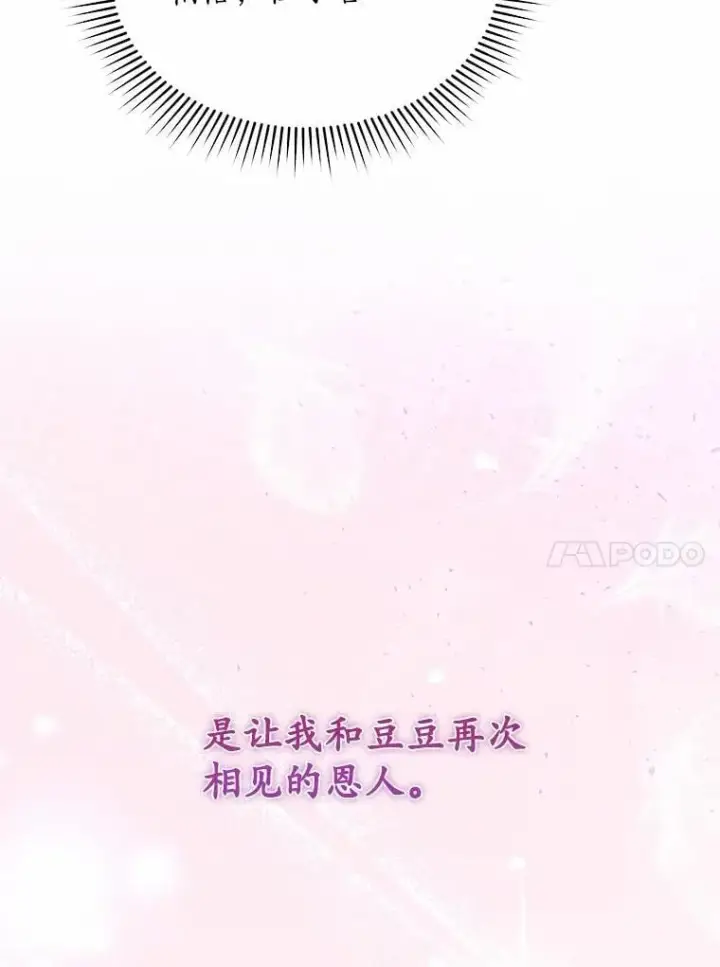 《兽医先生！你好？》56.你好？兽医先生！图66