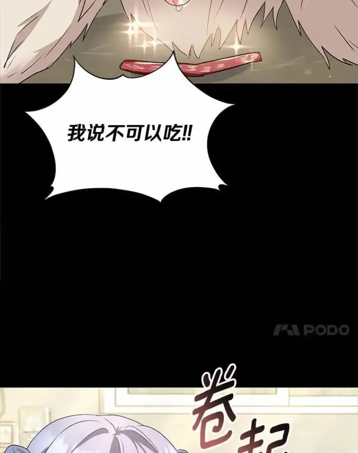 《兽医先生！你好？》56.你好？兽医先生！图7