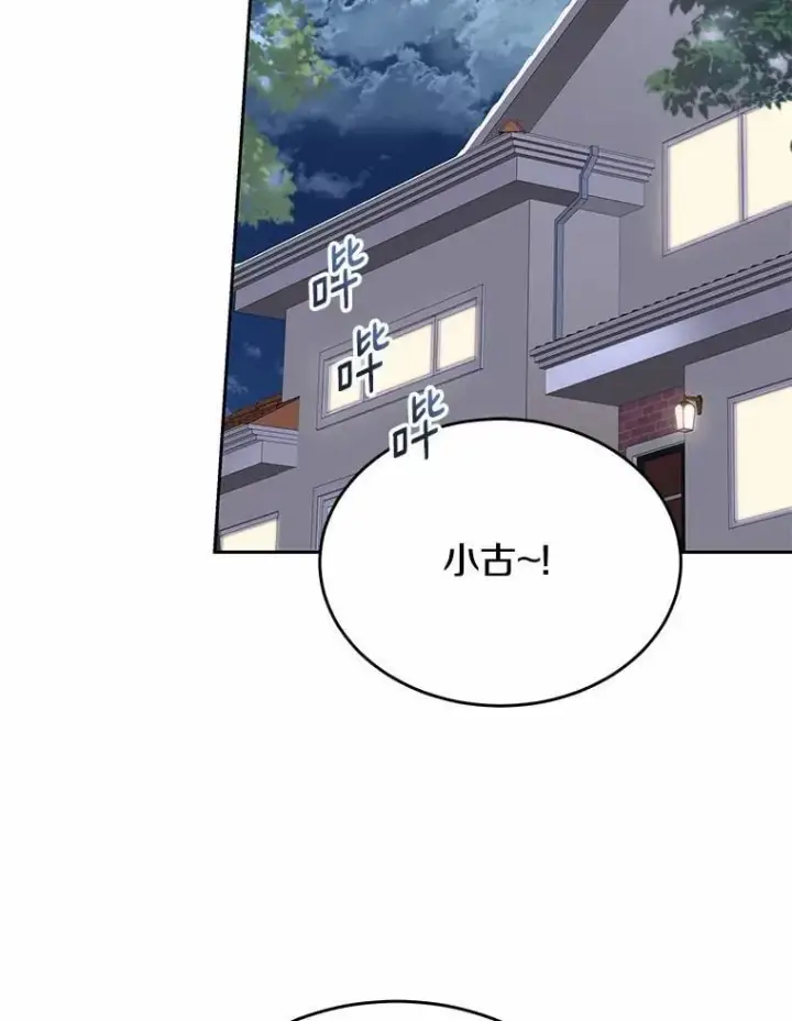 《兽医先生！你好？》56.你好？兽医先生！图70