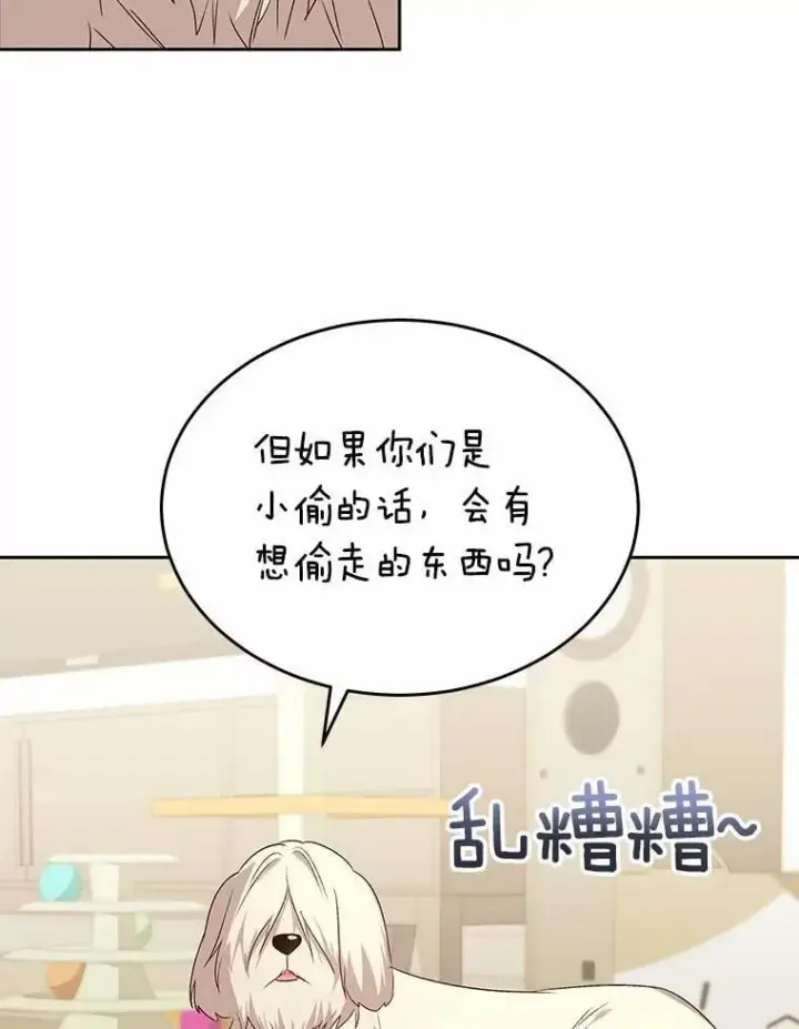 《兽医先生！你好？》56.你好？兽医先生！图74