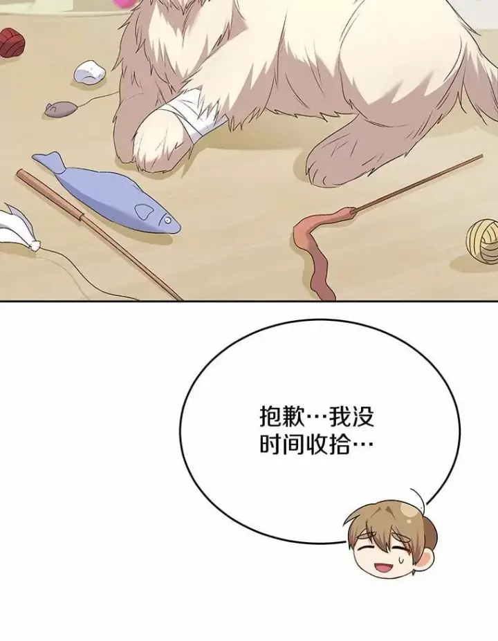 《兽医先生！你好？》56.你好？兽医先生！图75