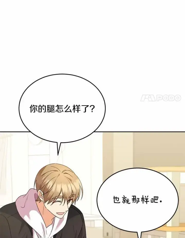 《兽医先生！你好？》56.你好？兽医先生！图76