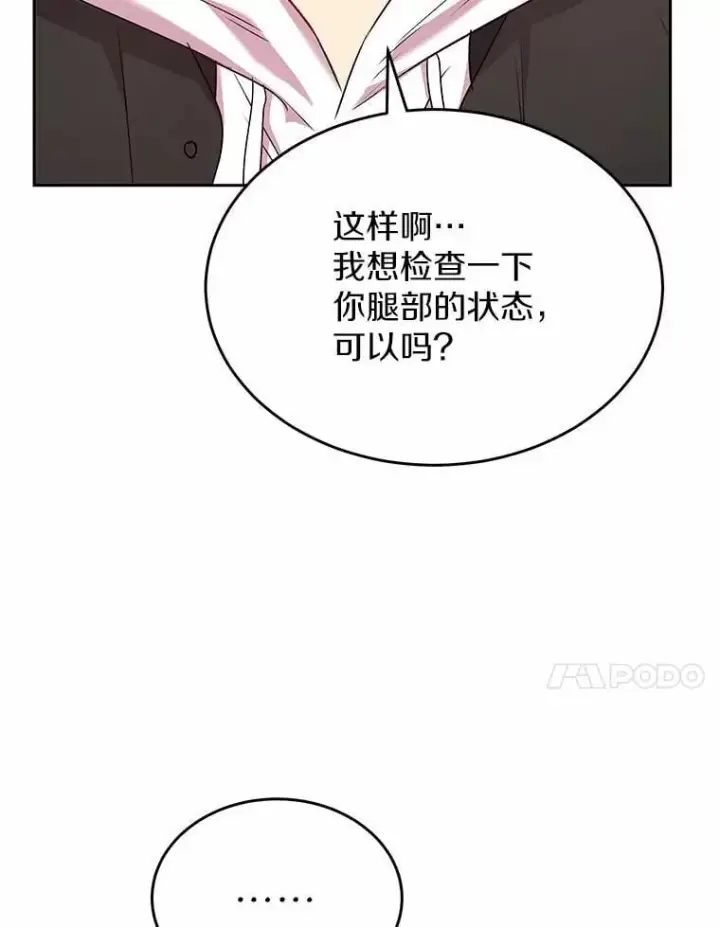 《兽医先生！你好？》56.你好？兽医先生！图79