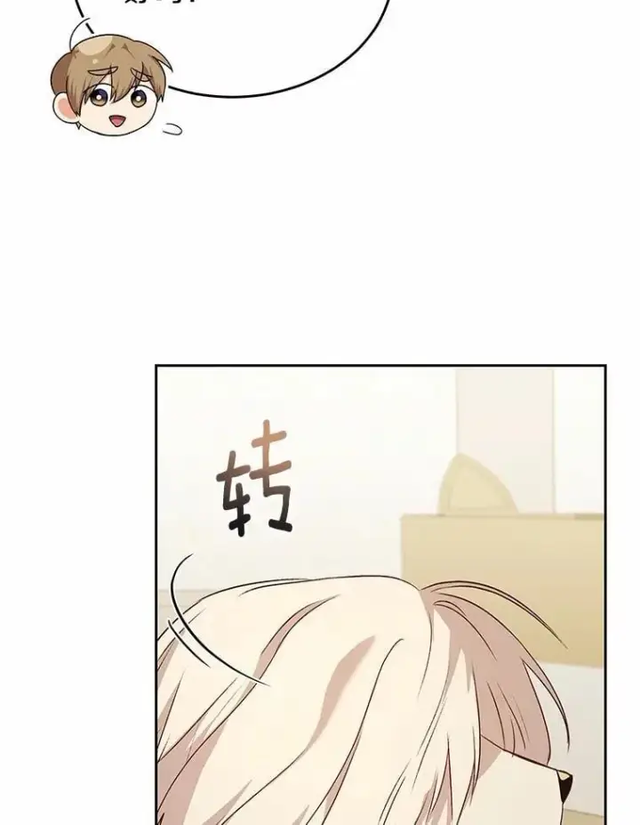 《兽医先生！你好？》56.你好？兽医先生！图81