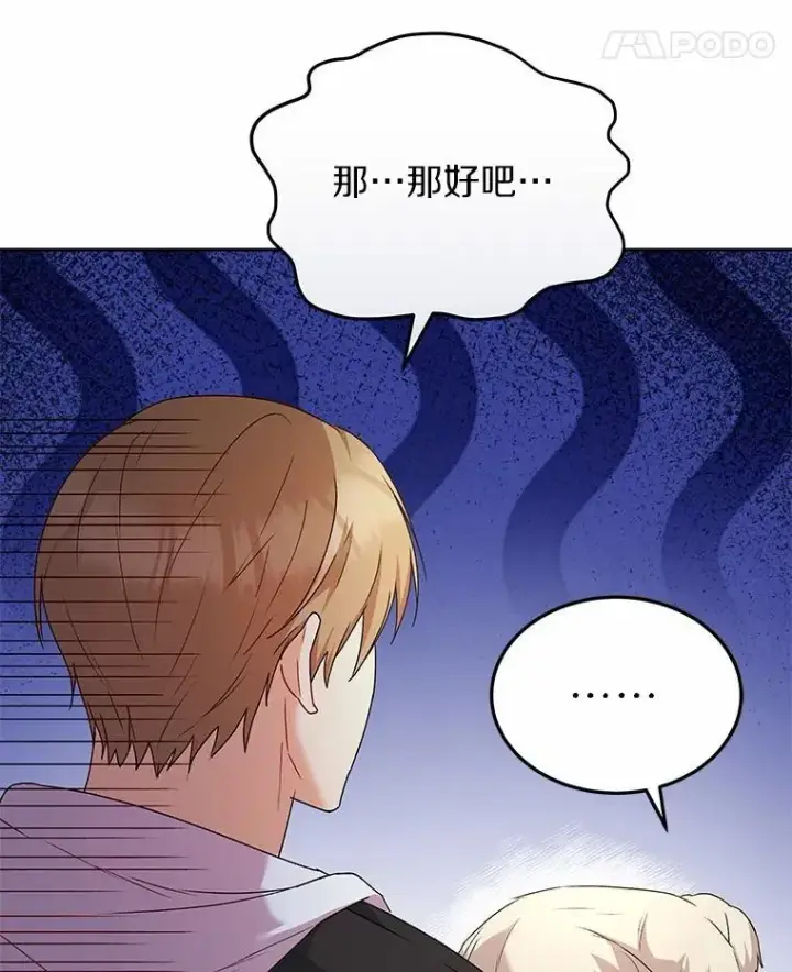 《兽医先生！你好？》56.你好？兽医先生！图83