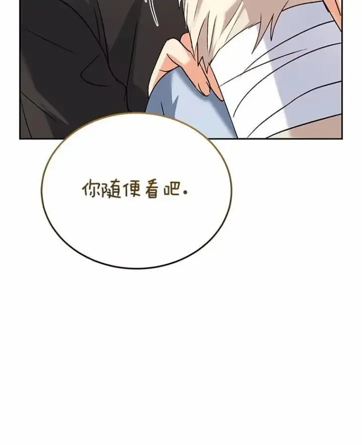 《兽医先生！你好？》56.你好？兽医先生！图89