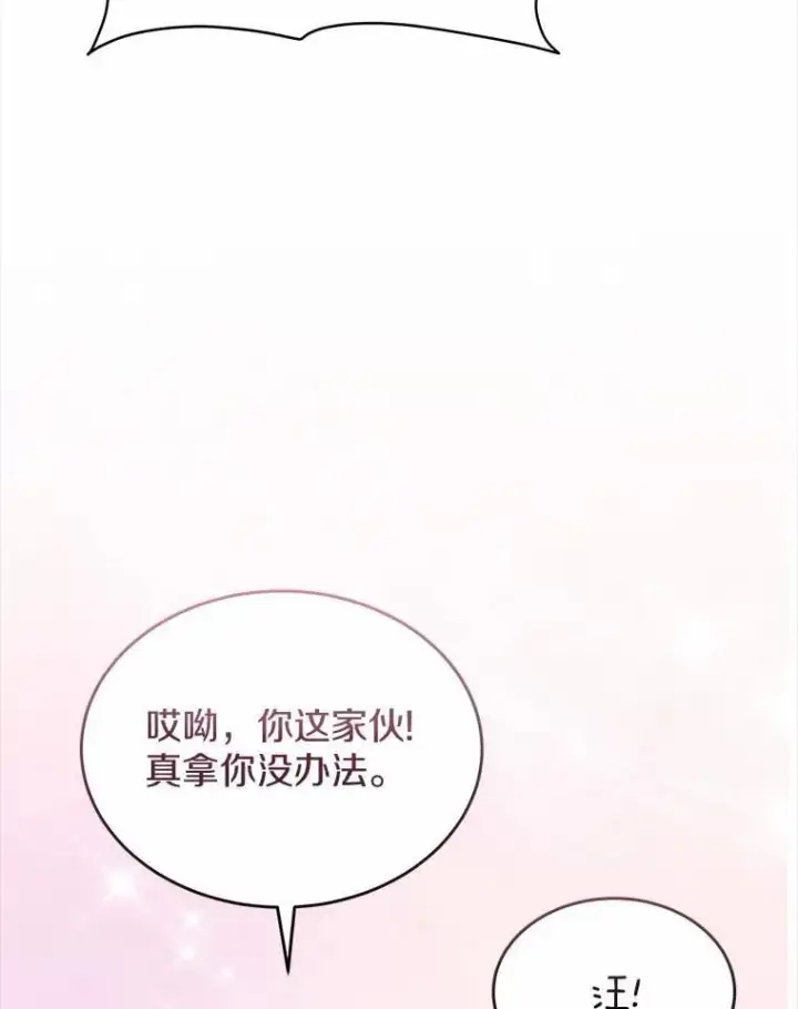 《兽医先生！你好？》56.你好？兽医先生！图9