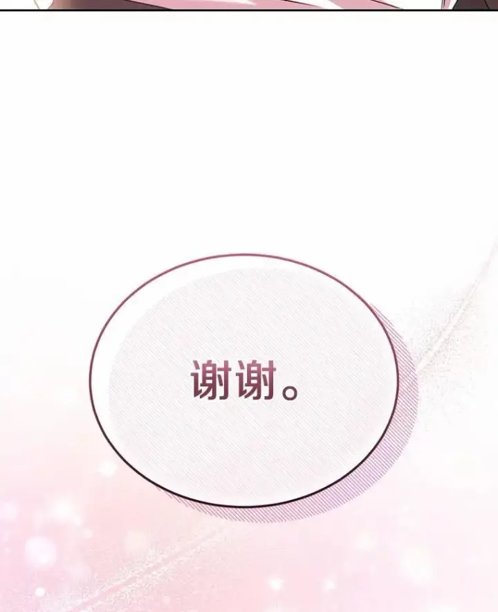 《兽医先生！你好？》56.你好？兽医先生！图91