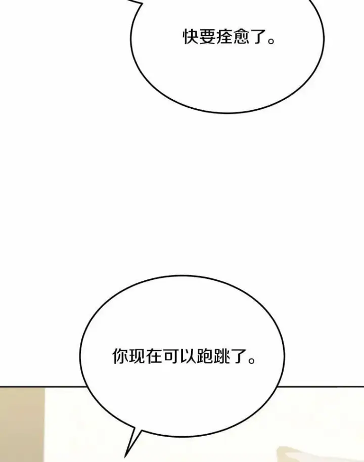 《兽医先生！你好？》56.你好？兽医先生！图95