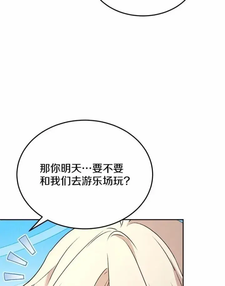 《兽医先生！你好？》56.你好？兽医先生！图97