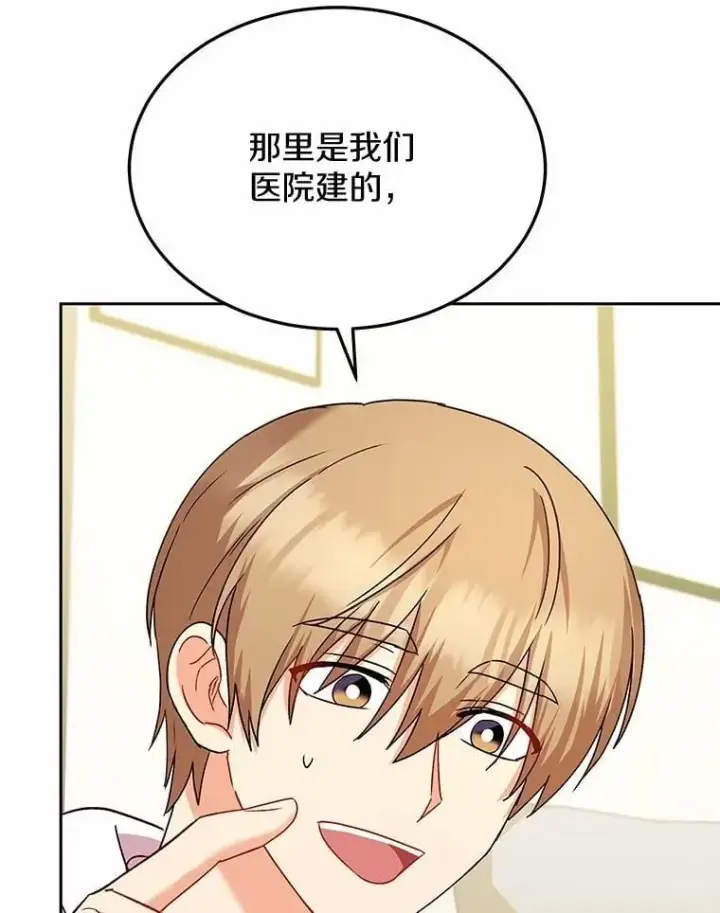 《兽医先生！你好？》56.你好？兽医先生！图99