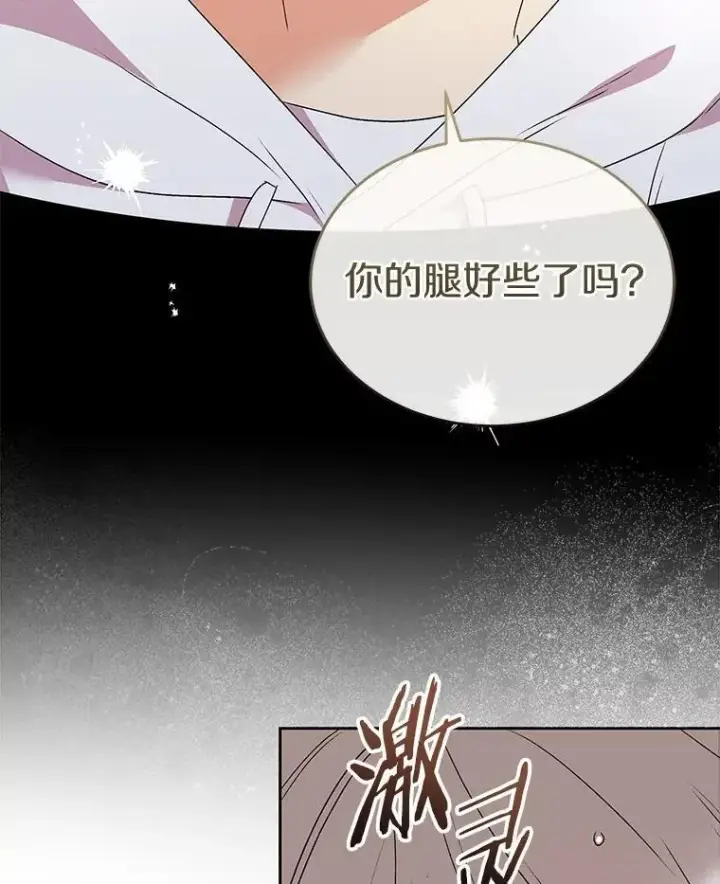 《兽医先生！你好？》57.小古历险记（1）图10