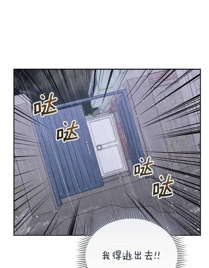 《兽医先生！你好？》57.小古历险记（1）图107