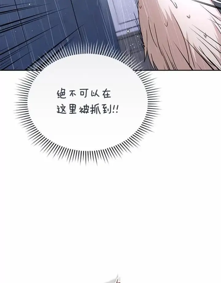 《兽医先生！你好？》57.小古历险记（1）图109