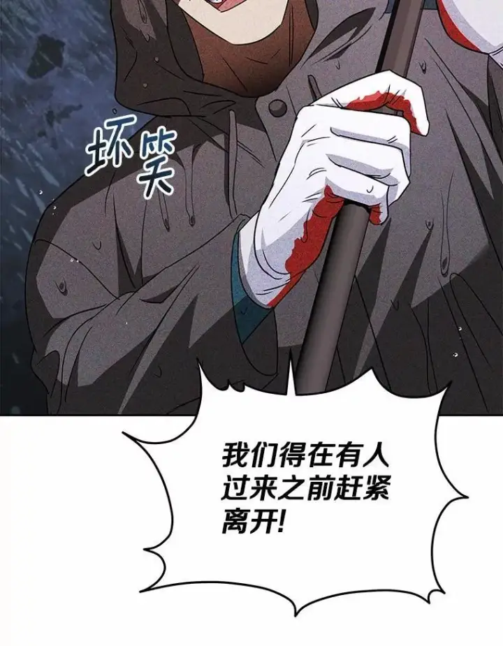 《兽医先生！你好？》57.小古历险记（1）图114