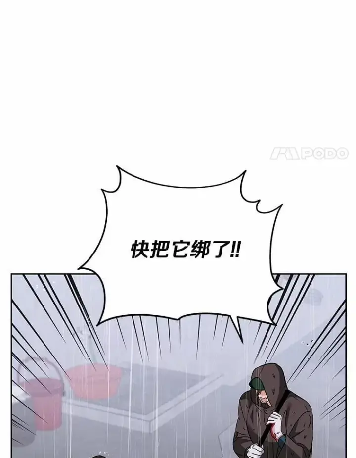 《兽医先生！你好？》57.小古历险记（1）图115