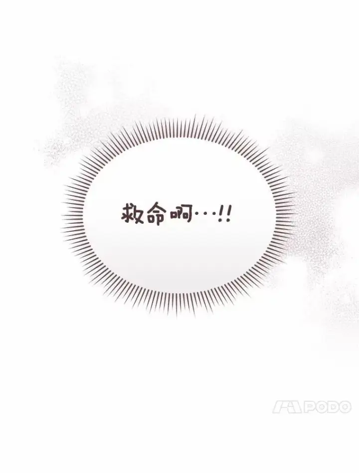 《兽医先生！你好？》57.小古历险记（1）图121