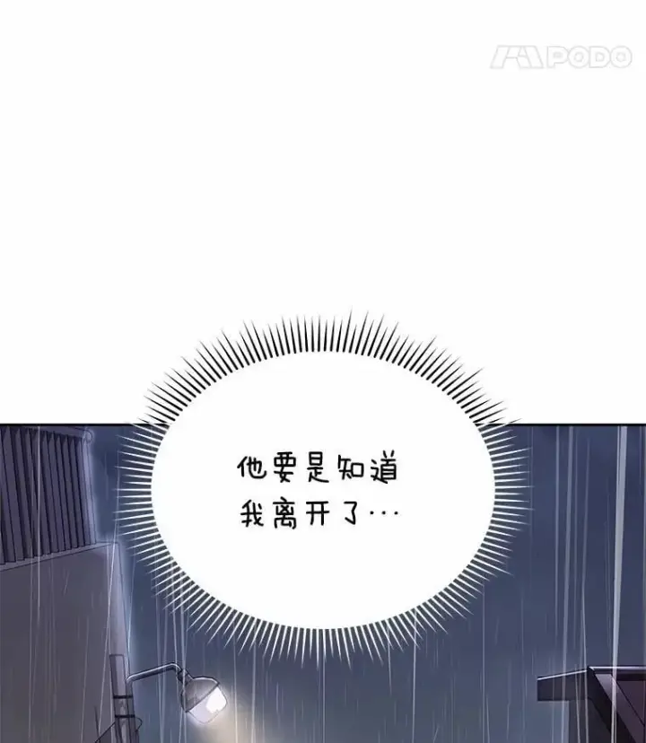 《兽医先生！你好？》57.小古历险记（1）图15