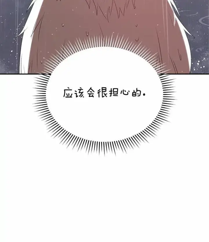 《兽医先生！你好？》57.小古历险记（1）图17