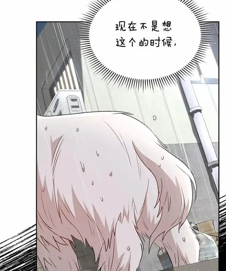 《兽医先生！你好？》57.小古历险记（1）图20