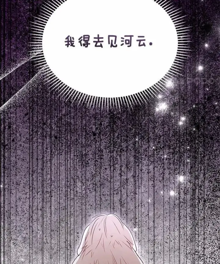 《兽医先生！你好？》57.小古历险记（1）图22
