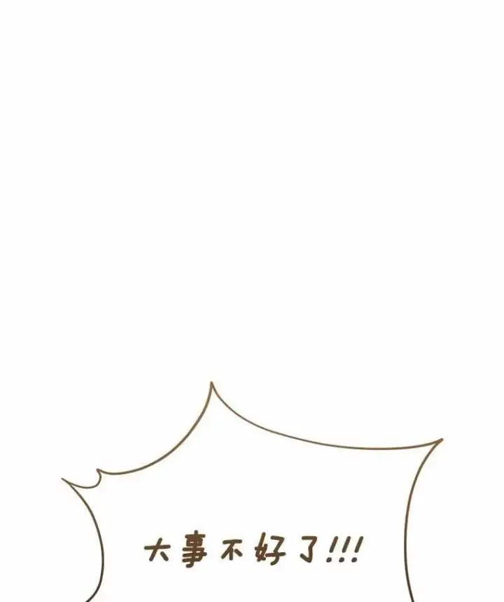 《兽医先生！你好？》57.小古历险记（1）图27