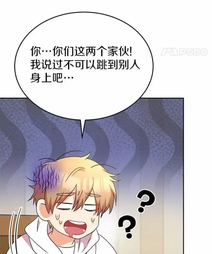 《兽医先生！你好？》57.小古历险记（1）图30