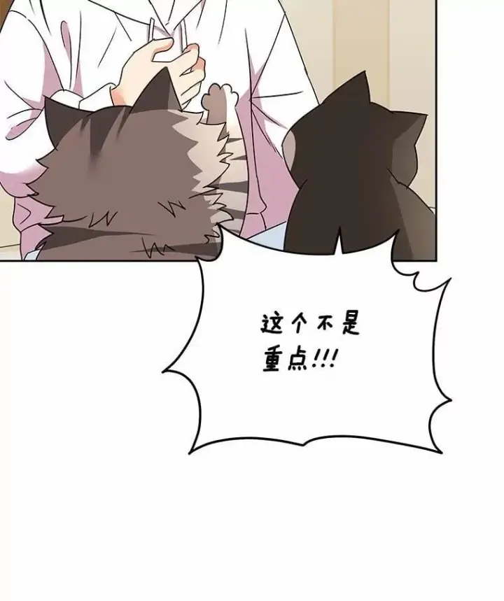 《兽医先生！你好？》57.小古历险记（1）图31