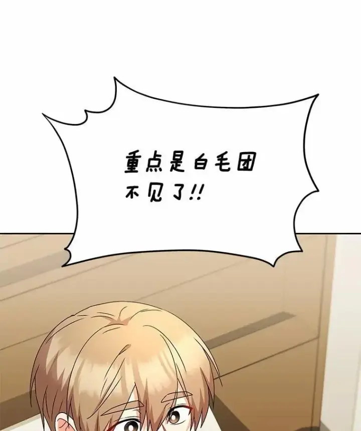 《兽医先生！你好？》57.小古历险记（1）图32