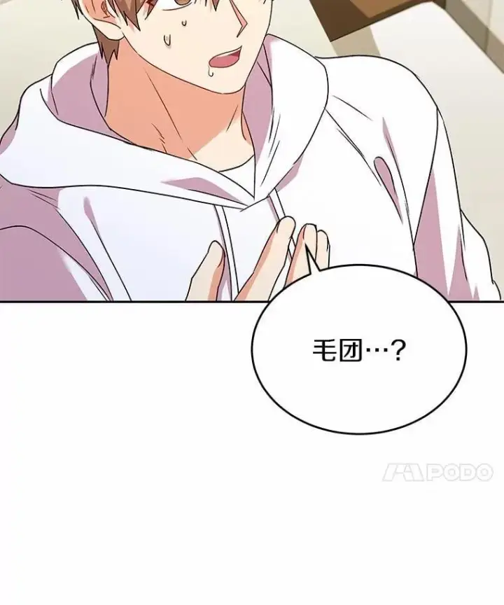 《兽医先生！你好？》57.小古历险记（1）图33