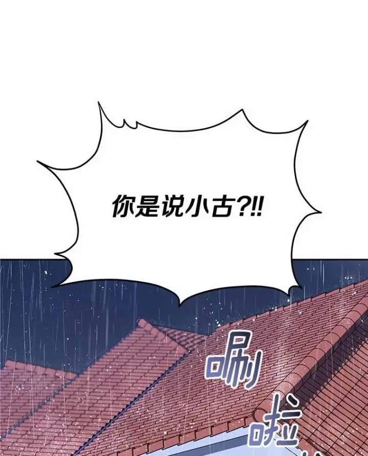 《兽医先生！你好？》57.小古历险记（1）图34