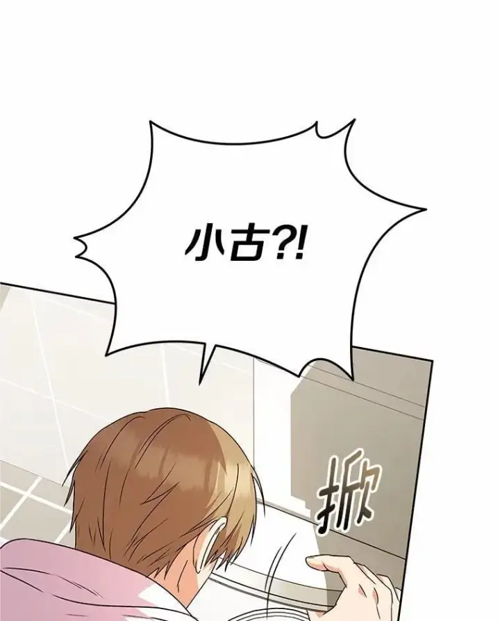 《兽医先生！你好？》57.小古历险记（1）图38