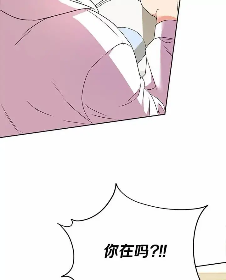 《兽医先生！你好？》57.小古历险记（1）图39
