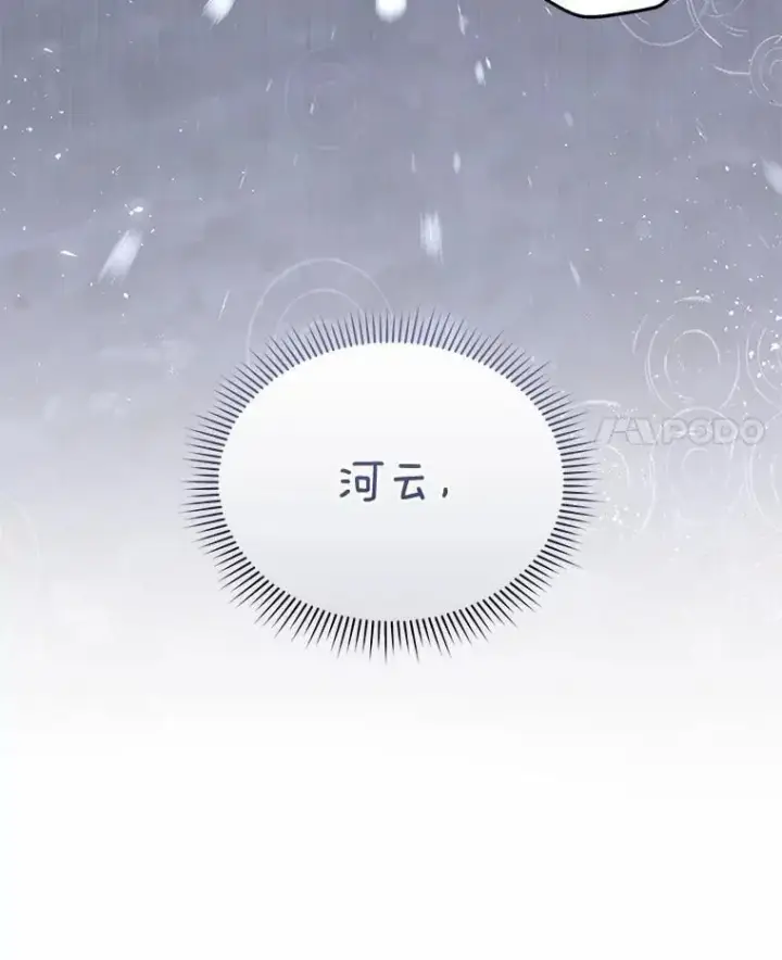 《兽医先生！你好？》57.小古历险记（1）图4