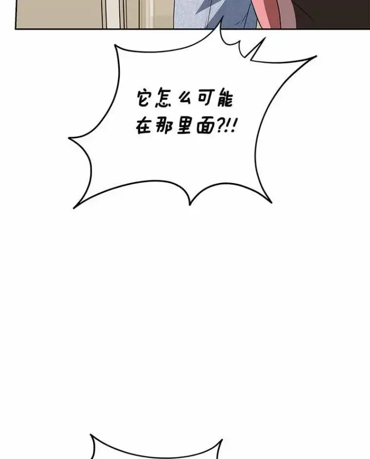 《兽医先生！你好？》57.小古历险记（1）图41