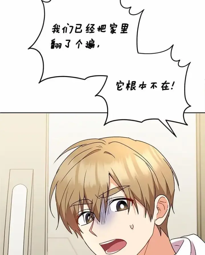 《兽医先生！你好？》57.小古历险记（1）图42