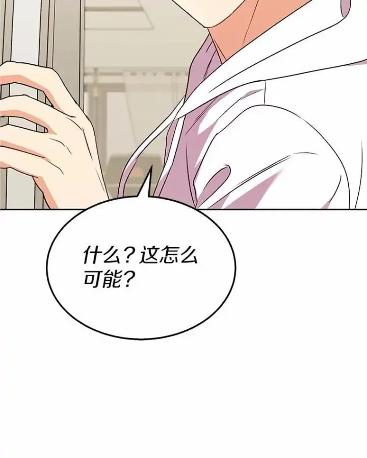 《兽医先生！你好？》57.小古历险记（1）图43