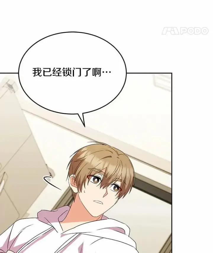 《兽医先生！你好？》57.小古历险记（1）图44