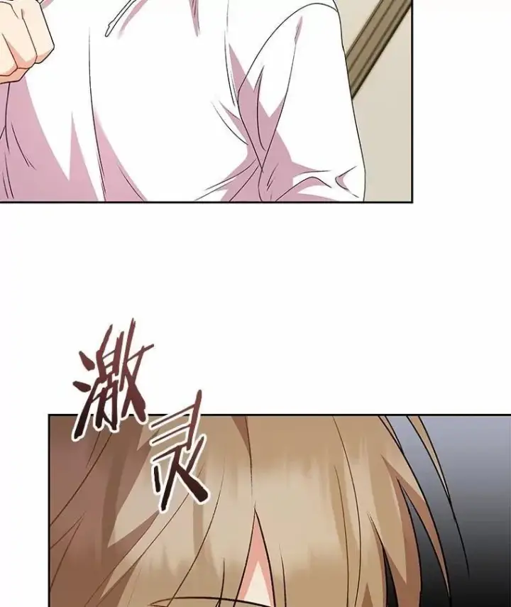 《兽医先生！你好？》57.小古历险记（1）图45